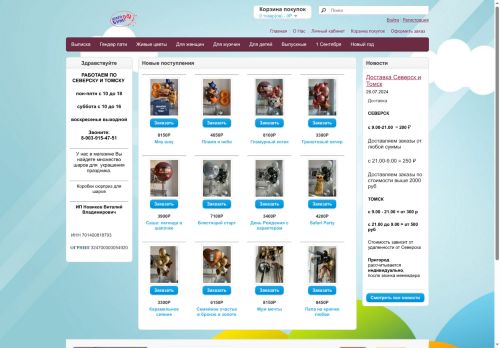 xn--80ac7agju4a.xn--p1ai capture - 2025-05-21 14:50:51