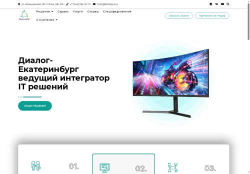 dialog-e.ru capture - 2025-05-21 15:10:02