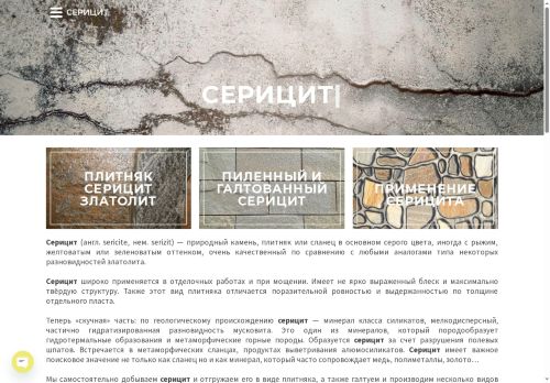 seritsit.ru capture - 2025-05-21 15:14:17