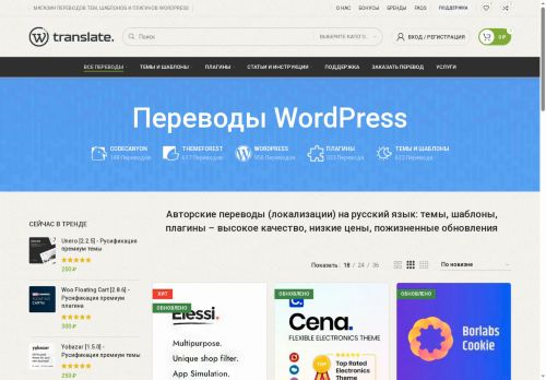 wp-translate.ru capture - 2025-05-21 15:18:42