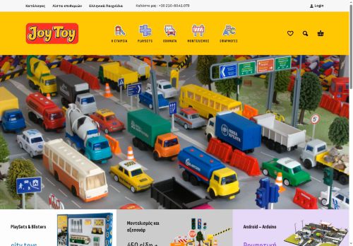 joy-toy.gr capture - 2025-05-21 15:20:49
