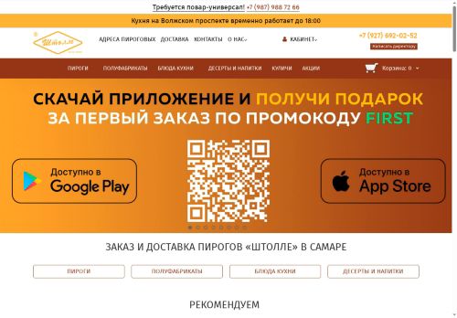 stolle-samara.ru capture - 2025-05-21 15:20:49