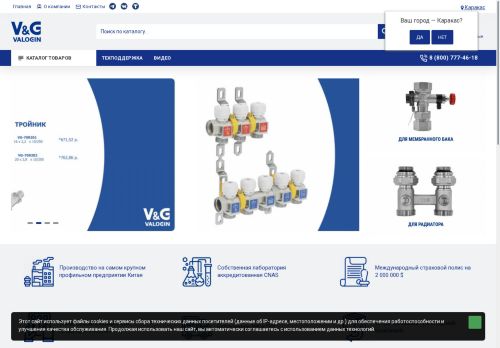 valogin.technology capture - 2025-05-21 15:41:16