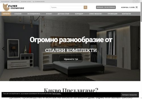 mebelisami.com capture - 2025-05-21 15:48:34