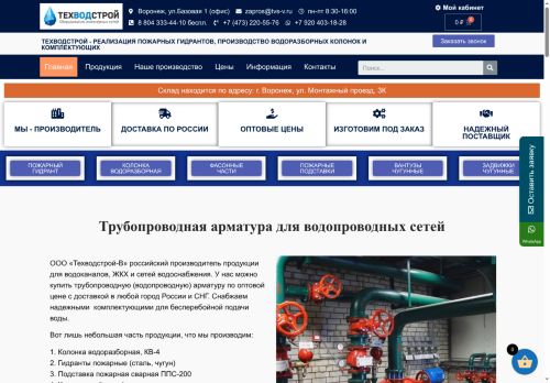 tvs-v.ru capture - 2025-05-21 17:55:05