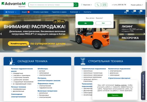 advanta-vrn.ru capture - 2025-05-21 19:09:52