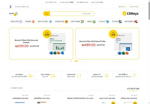cdkeys.co.il capture - 2025-05-21 19:28:44