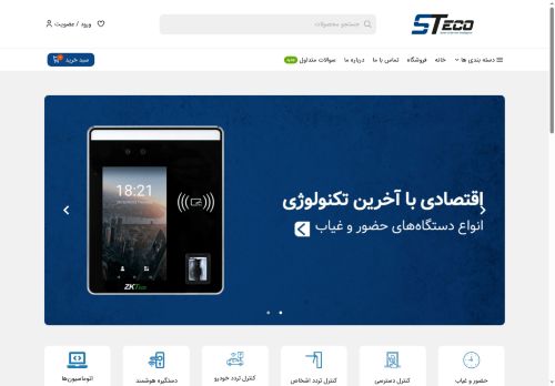 safeteco.com capture - 2025-05-21 19:35:27