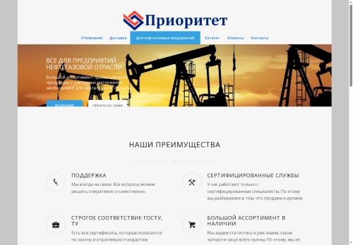 prior86.ru capture - 2025-05-21 19:39:02