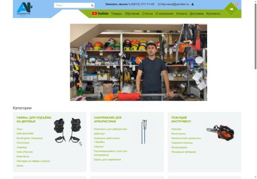 alpnevashop.ru capture - 2025-05-21 21:27:13