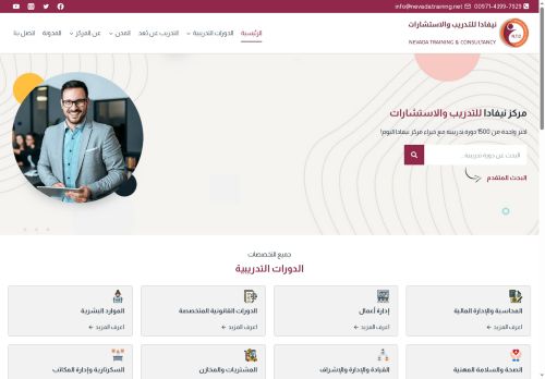 nevadatraining.net capture - 2025-05-21 21:34:08