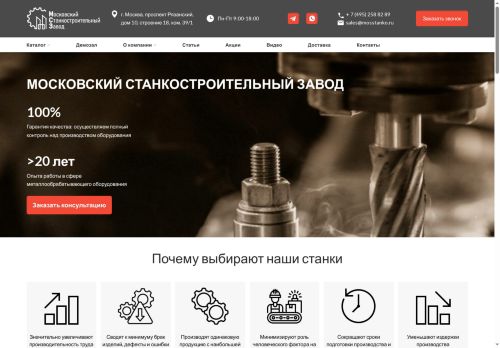 mosstanko.ru capture - 2025-05-21 21:42:59