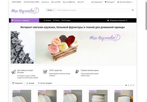 mirkruzheva.ru capture - 2025-05-21 21:58:40