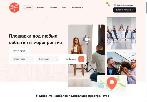 mesto-deistviya.ru capture - 2025-05-21 22:27:53