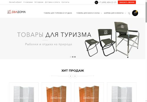 dvadoma.net capture - 2025-05-21 23:12:26