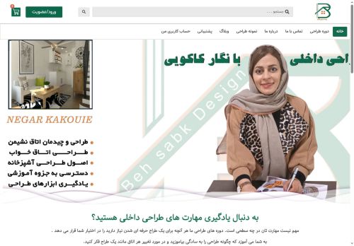 behsabk.com capture - 2025-05-21 23:28:11