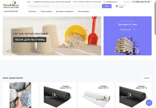 xn--80aanvudk0e.xn--p1ai capture - 2025-05-22 01:31:49