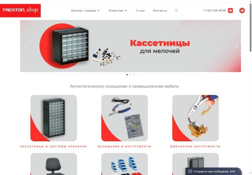 treston.shop capture - 2025-05-22 03:58:22