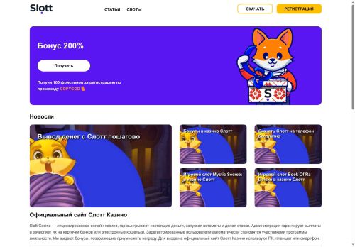 ostrie-torg.ru capture - 2025-05-22 05:00:32