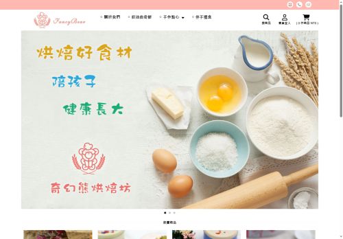 fancybearbakery.com capture - 2025-05-22 05:11:13