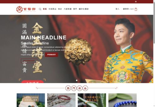 fortune-artisan.com capture - 2025-05-22 05:32:27