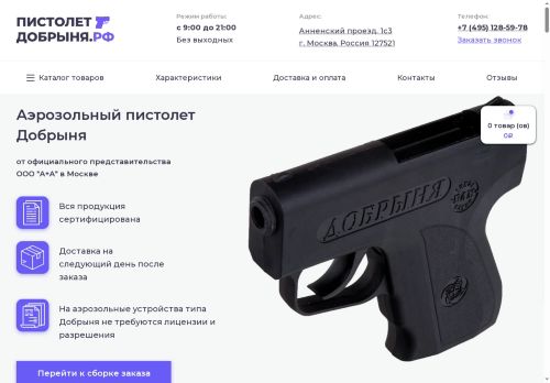 xn----btbicosscedtend4ltc.xn--p1ai capture - 2025-05-22 05:40:13