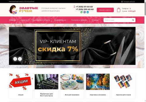 zolotye-ruchki.ru capture - 2025-05-22 06:10:58