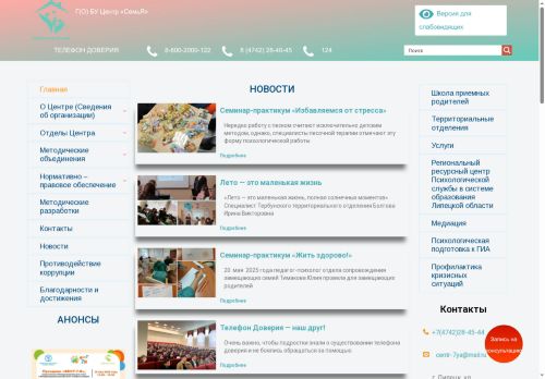 xn--48-mlc2ax2eva.xn--p1ai capture - 2025-05-22 06:32:14