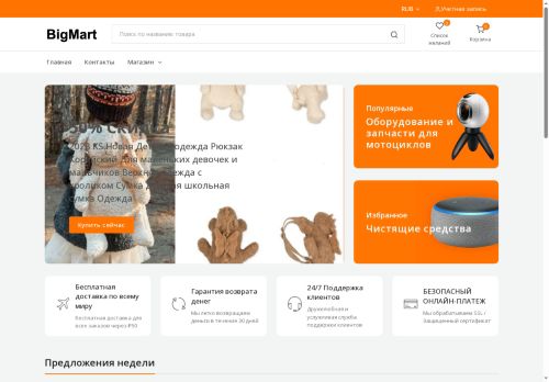 test-orto.ru capture - 2025-05-22 07:14:13