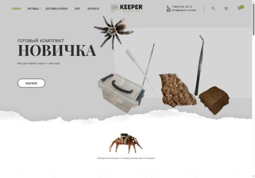 keeper.monster capture - 2025-05-22 07:19:39