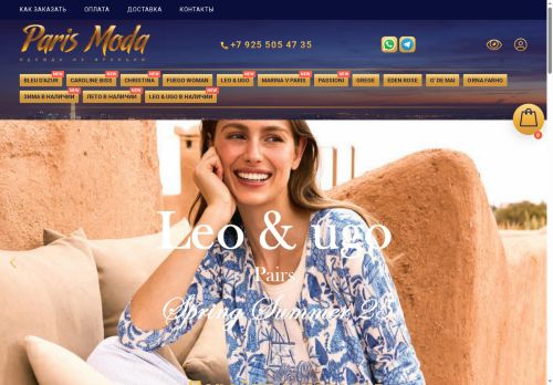 parismoda.ru capture - 2025-05-22 09:08:51
