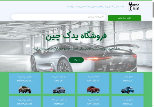 yadakchin.com capture - 2025-05-22 10:22:08