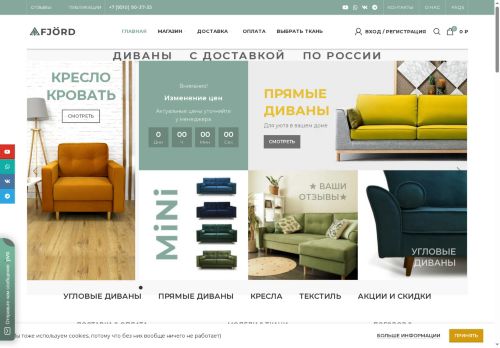 mebelfjord.ru capture - 2025-05-22 10:45:55
