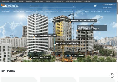 tds-stroy.ru capture - 2025-05-22 10:55:14