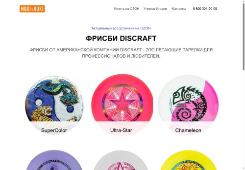 nogi-v-ruki.ru capture - 2025-05-22 11:57:29