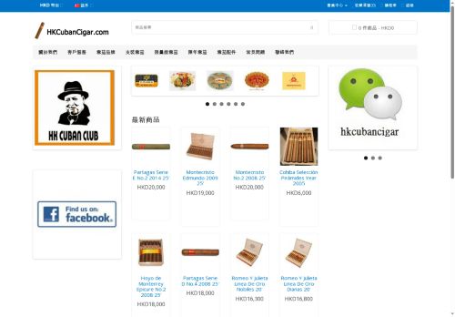 hkcubancigar.com capture - 2025-05-22 12:42:01