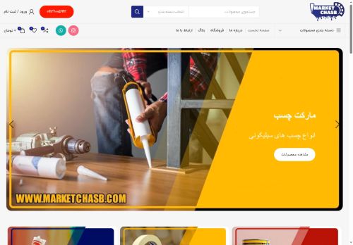 marketchasb.com capture - 2025-05-22 12:47:23