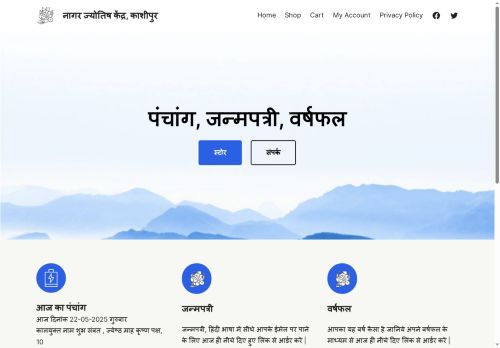 nagarji.net capture - 2025-05-22 13:47:26