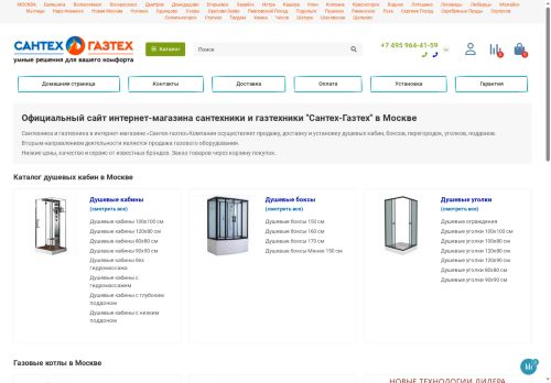 santeh-gazteh.ru capture - 2025-05-22 14:51:00