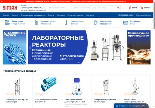 simax.ru capture - 2025-05-22 15:06:09