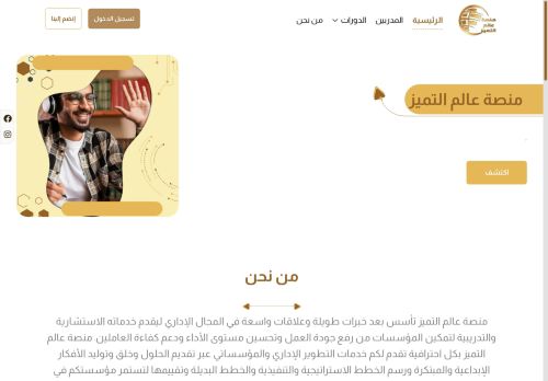 excellence-center.com capture - 2025-05-22 16:20:49