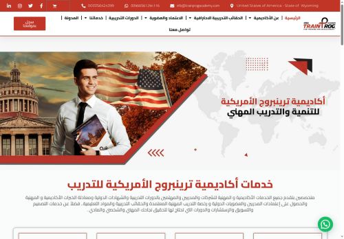 trainprogacademy.com capture - 2025-05-22 16:25:45