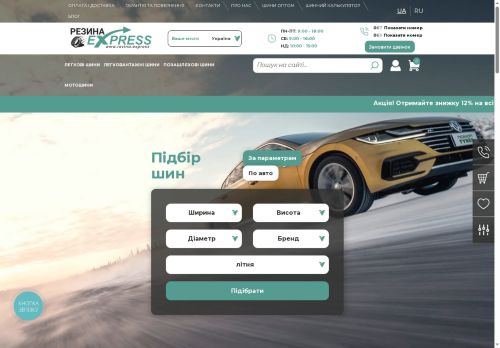 rezina.express capture - 2025-05-22 17:16:47