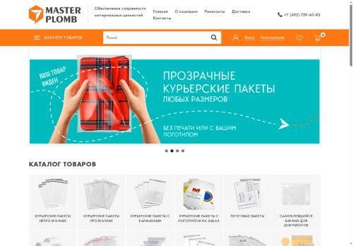 master-plomb.ru capture - 2025-05-22 17:55:30