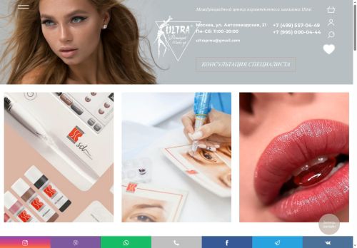ultratattoo.ru capture - 2025-05-22 18:51:39