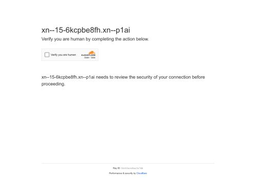 xn--15-6kcpbe8fh.xn--p1ai capture - 2025-05-22 19:24:05