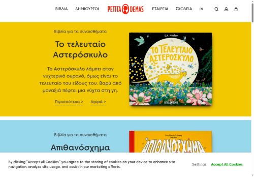 petitademas.com capture - 2025-05-22 19:30:07