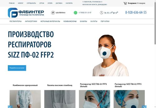 fabinter.ru capture - 2025-05-22 19:53:37