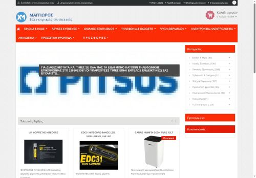 maggioros.com capture - 2025-05-22 19:58:25