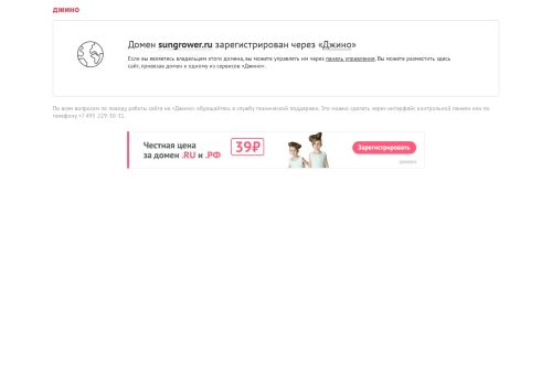 sungrower.ru capture - 2025-05-22 21:04:28